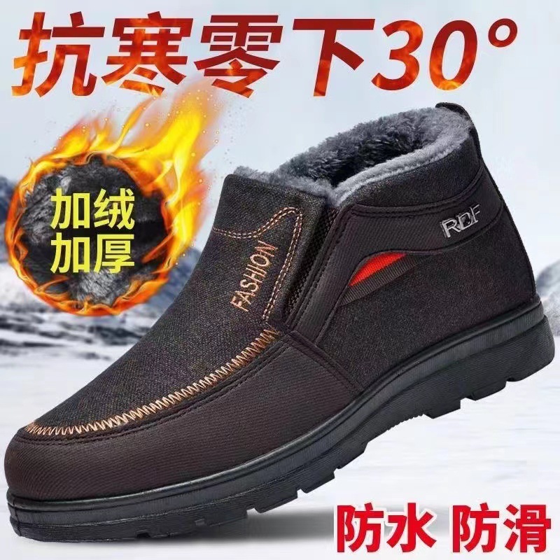 冬季老北京布鞋男棉鞋保暖加绒加厚中老年爸爸鞋防滑大棉靴老人