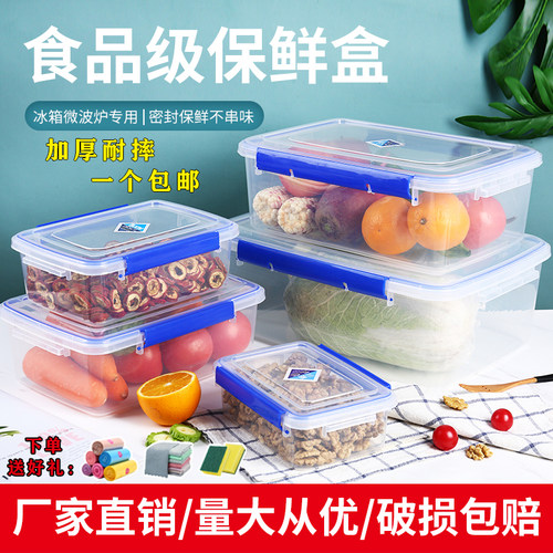 商用食品级密封保鲜盒塑料长方形