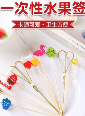 一次性水果签果插艺术牙签花签汉堡点心寿司竹签果叉调酒装饰摆盘