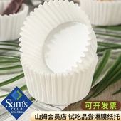 包邮 雪媚娘纸托淋膜纸杯烘焙蛋糕纸杯子超市试吃杯马芬杯 加厚款