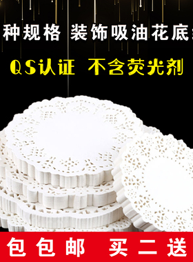 花底纸镂空花底纸圆形花边纸 蛋糕垫盘纸吸油纸烘焙披萨用纸椭圆