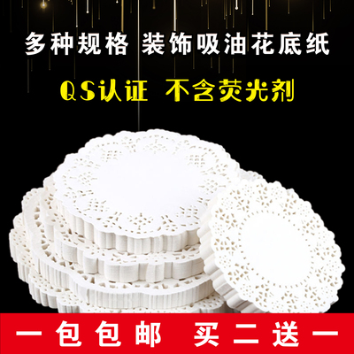 花底纸买二送一量大从优