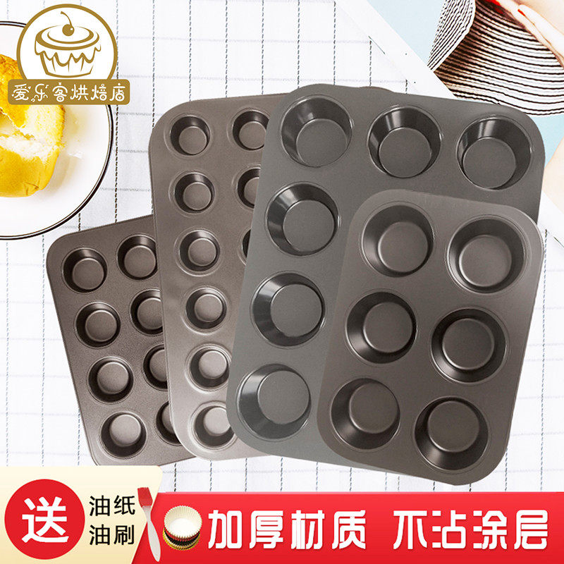 不粘马芬杯烤盘烘焙蛋糕模具烤盘