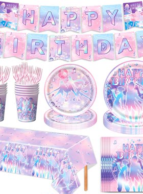 动画K-POP猎魔女团主题成人生日派对用品一次性餐具桌布纸盘布置