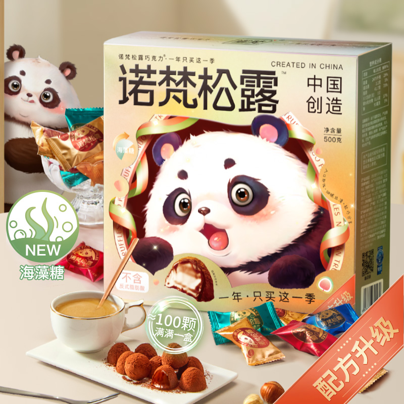 诺梵松露巧克力500g约100颗年货
