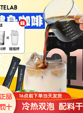 啡否fifo21天黑咖啡小t咖啡熬夜搭档提神便携健身咖啡速溶咖啡粉