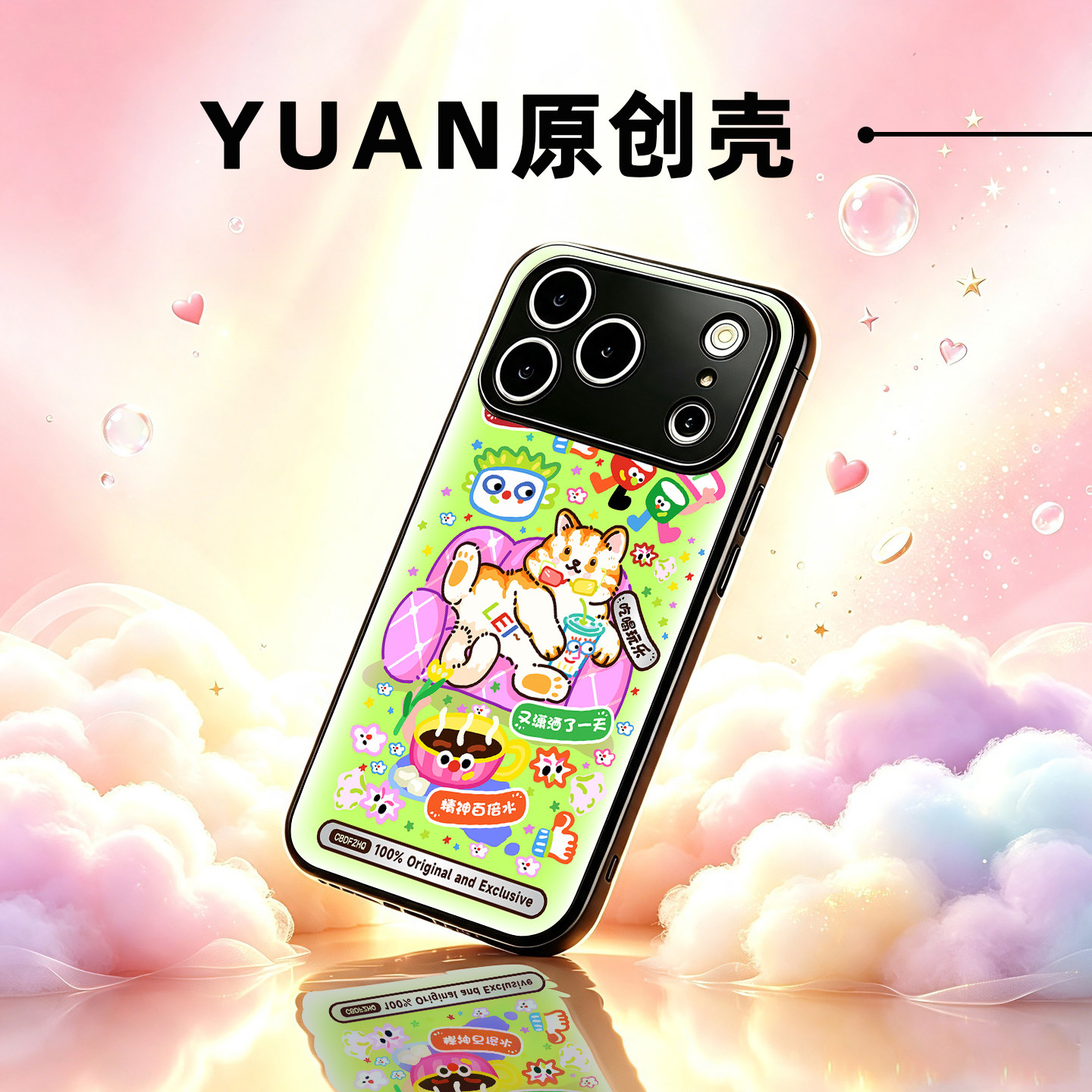 【吃喝玩乐】网红新款适用于苹果 17Pro 16ProMax 1
