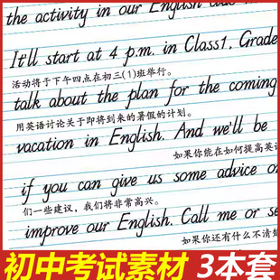 意大利斜体英语练字帖初中生中考单词作文字母英文连笔字帖手写体
