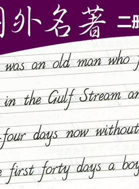 英文连笔字帖龙文斜体英语练字
