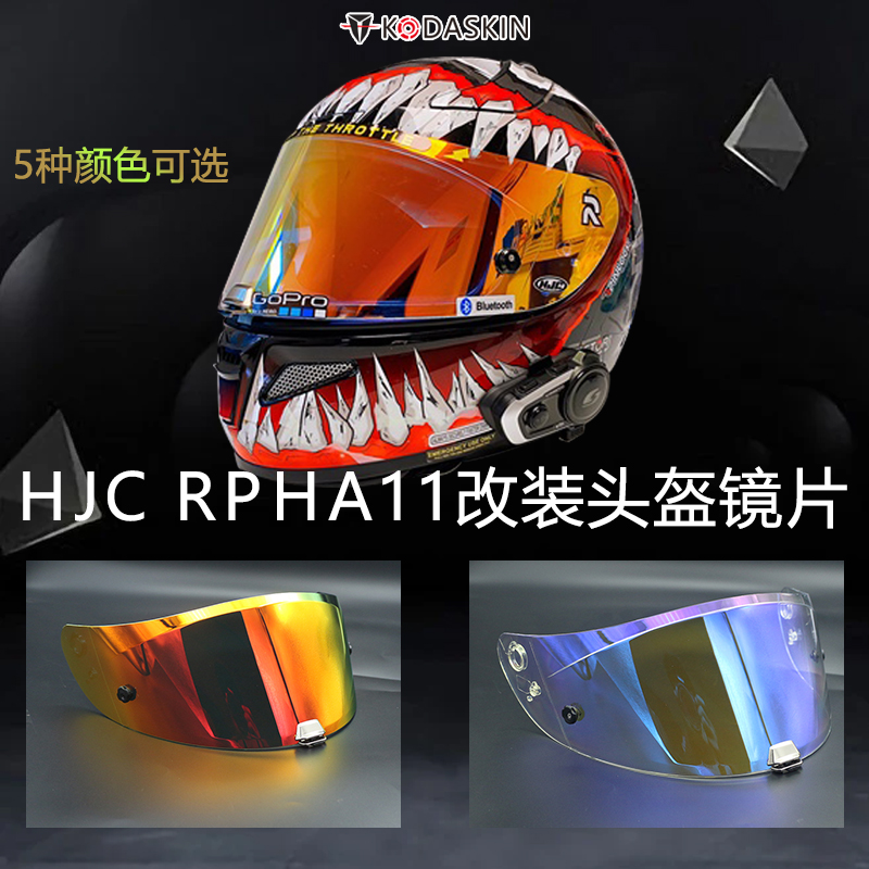 HJC头盔RPHA11镜片I70/C70毒液