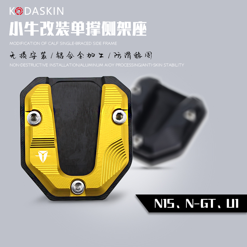 电动车边撑垫脚撑垫摩托车侧脚架垫加大底座加宽脚垫电动车侧边撑