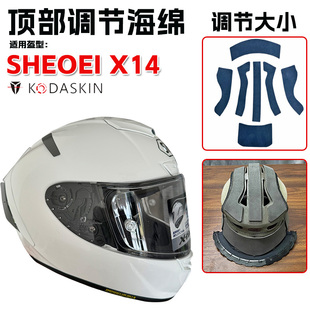 适用SHOEI X14 头盔内衬垫全盔顶部内胆内垫厚度填充调节改装配件