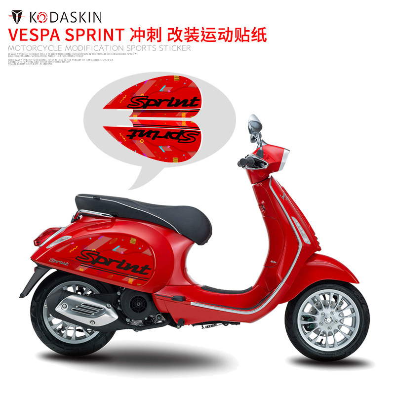 适用比雅久VESPA SPRINT 冲刺改装运动贴纸拉花车标贴全身车贴