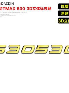 KODASKIN TMAX 530摩托车3M标志3D立体贴油箱贴软标贴纸贴花