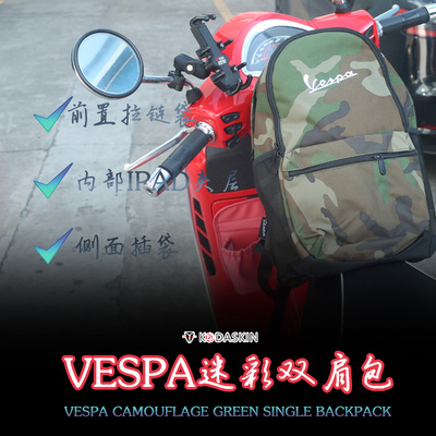 适用vespa迷彩骑行背包通用