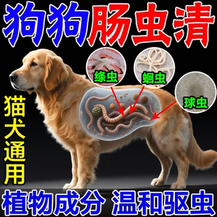 狗狗驱虫药体内外一体打虫药蛔虫球虫绦虫肠虫清猫狗通用百虫杀片