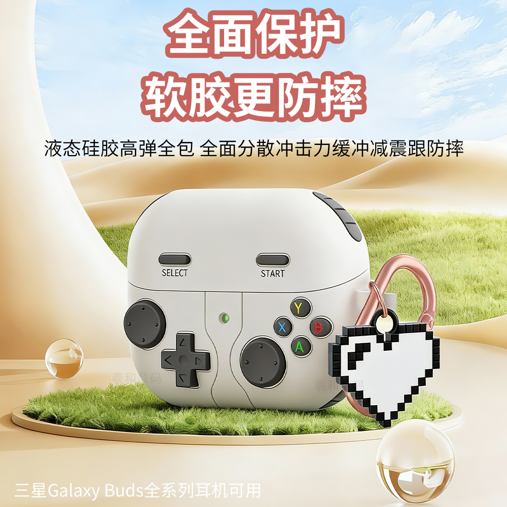 三星buds3保护套Galaxy buds2pro保护壳live蓝牙耳机套FE软壳buds3pro硅胶bus2pro耳机壳盒bud3FE游戏机款