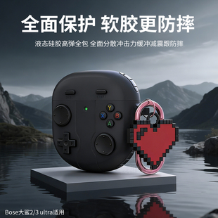 适用Bose QuietComfort Ultra保护套博士QC消躁耳塞II保护壳软硅胶大鲨三代无线蓝牙耳机壳大鲨2代ultra open