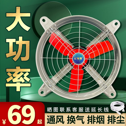 排风扇家用强力抽风机大功率换气扇厨房排气扇商用高速风机养殖