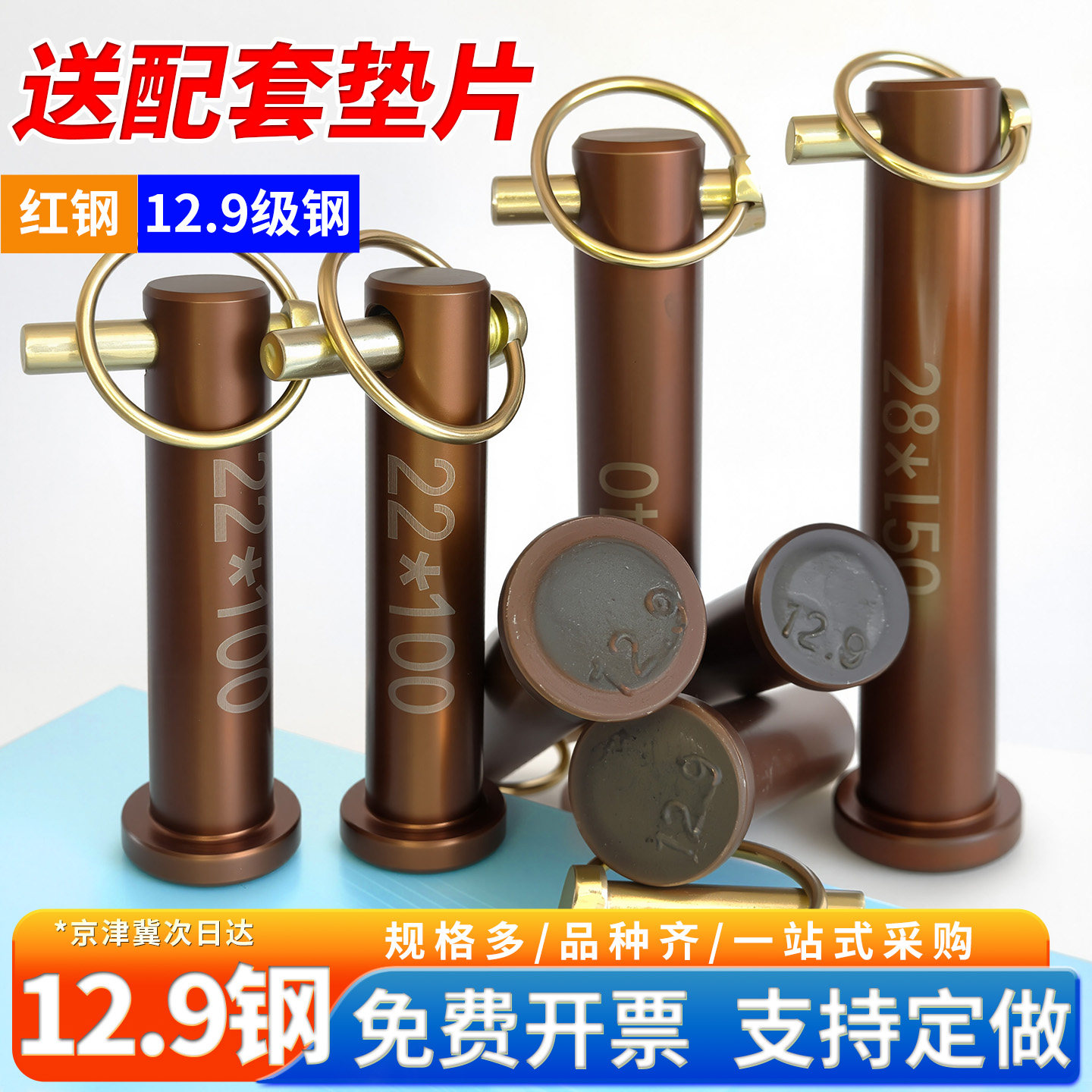 拖拉机悬挂销子农机固定牵引平头圆柱销轴花键轴12.9级高强度钢销