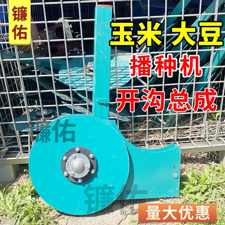 玉米大豆播种机开沟盘总成30圆盘开沟器播种搂腿播种机配件