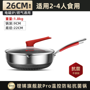 铿锵炒锅316不锈钢小号炒菜锅一两人用加深煎炒电磁炉专用小炒u.
