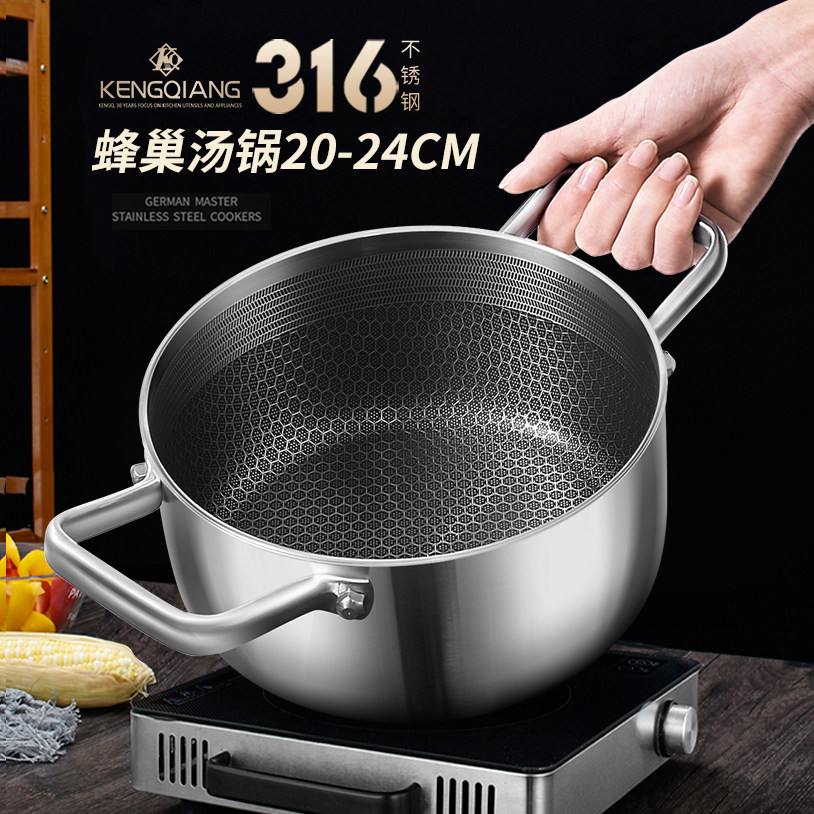 不锈钢汤锅双耳不粘锅家用蜂窝汤锅316不锈钢蒸锅电磁炉燃气专用