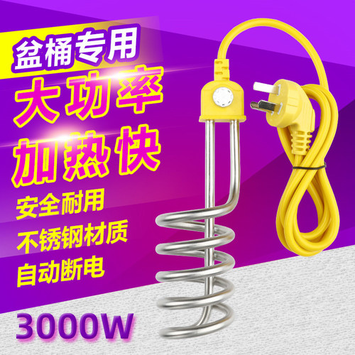 电老虎大功率洗澡桶热得快烧水棒