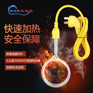 蛟龙牌热得快烧水棒安全家用热水棒宿舍浴缸不锈钢自动断电加热棒