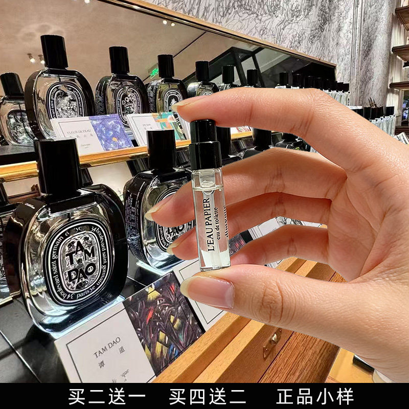 奥费恩檀道无花果巴黎之水肌肤之花沙漠玫瑰杜耶尔水中影香水小样