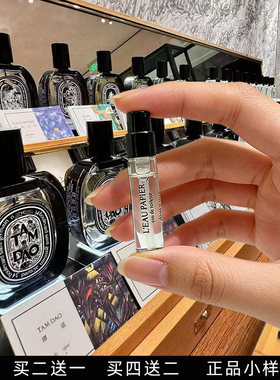 奥费恩檀道无花果巴黎之水肌肤之花沙漠玫瑰杜耶尔水中影香水小样