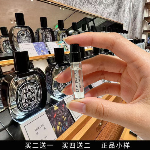 奥费恩檀道无花果巴黎之水肌肤之花沙漠玫瑰杜耶尔水中影香水小样