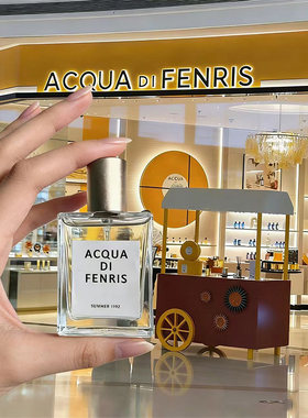 ACQUA DI FENRIS芬瑞斯之水summer1992清新中性女士香水持久淡香