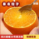 四川眉山爱媛38号果冻橙新鲜应季 鲜薇 水果