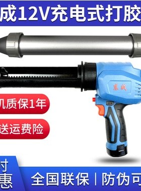 东成充电式锂电打胶枪DCPJ12型美缝胶玻璃胶结构胶枪腊肠胶枪东成