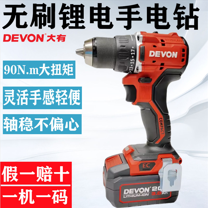 大有手电手钻5203/5205锂电充电式起子螺丝批中载钻大扭力工业级