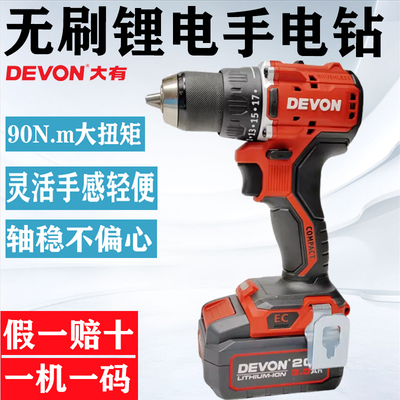 大有5203/5205锂电大扭力手电钻