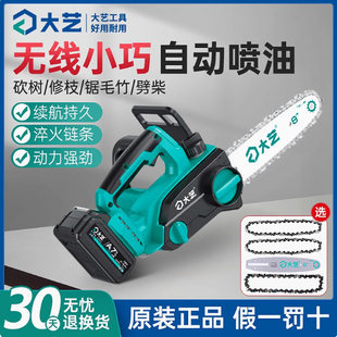 大艺充电式电链锯家用小型手持20v锂电池电锯链条锯树神器伐木锯