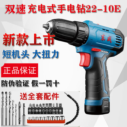 东成12V锂电钻无刷大扭矩
