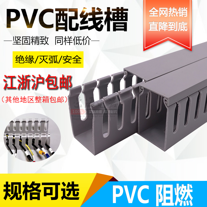 高品质灰色PVC线槽配电柜走线槽阻燃开口U型行线槽明装塑料线槽