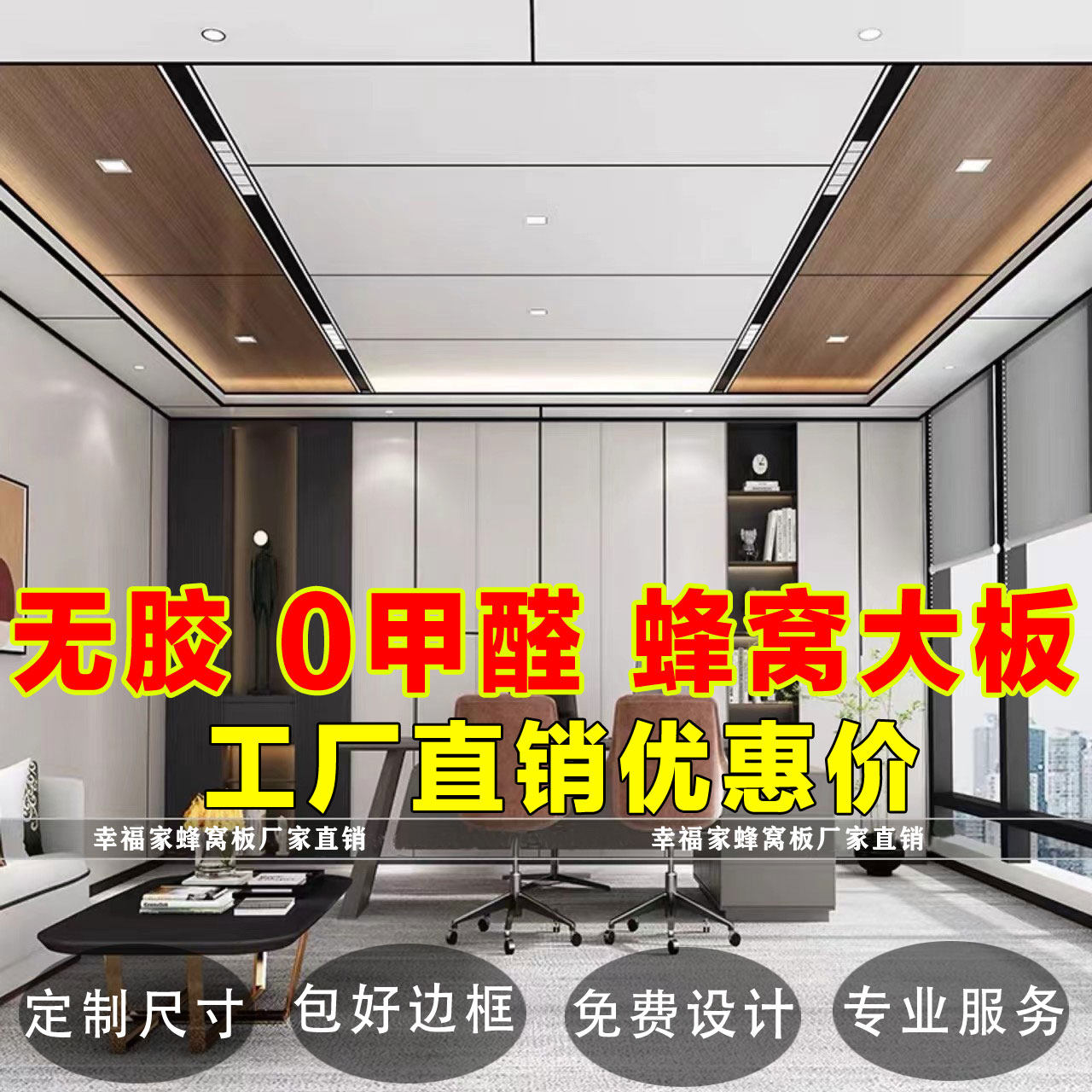铝蜂窝大板吊顶客厅房间厨房卫生间集成吊顶铝扣板大板吕天花板