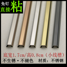 1.7cm防踩金属不锈钢线槽明装 饰保护地线槽弧形耐压 走电线网线装