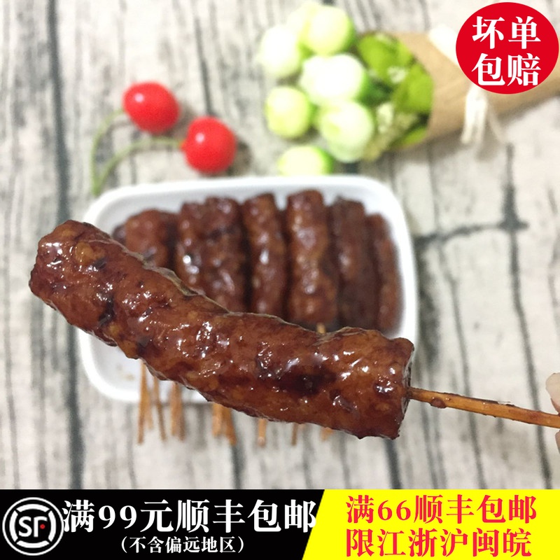 蜜汁小香肠QQ肠熟食卤味休闲零食小吃竹签牙签香肠250g烤肠