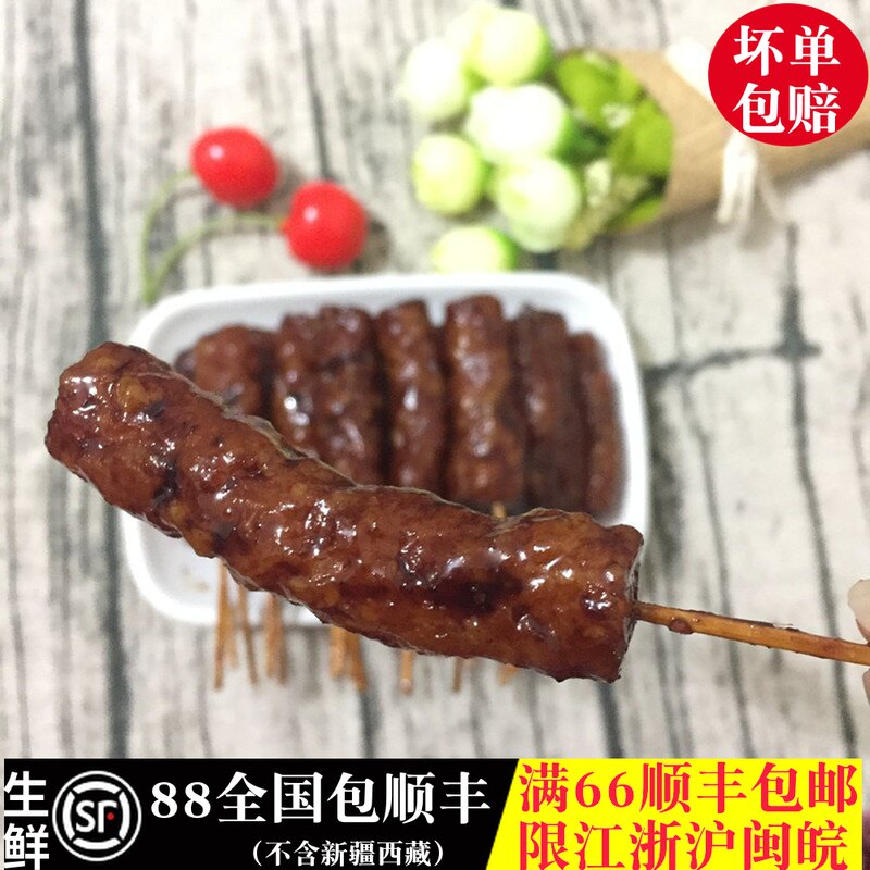 蜜汁小香肠qq肠熟食卤味休闲零食小吃竹签牙签香肠250g烤肠