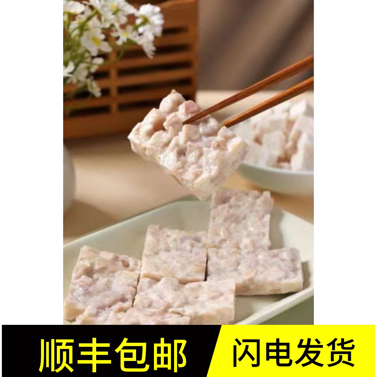 顺丰包邮正宗福鼎芋头新鲜蔬菜现挖槟榔芋芋头糕香芋糕280g*2包