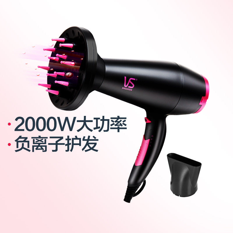 vs沙宣负离子吹风机大功率大风力