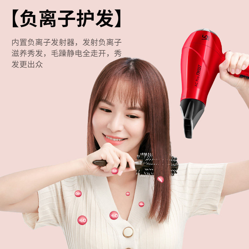 VS沙宣负离子吹风机冷热恒温护发家用大功率电吹风VSD271CN垫发根