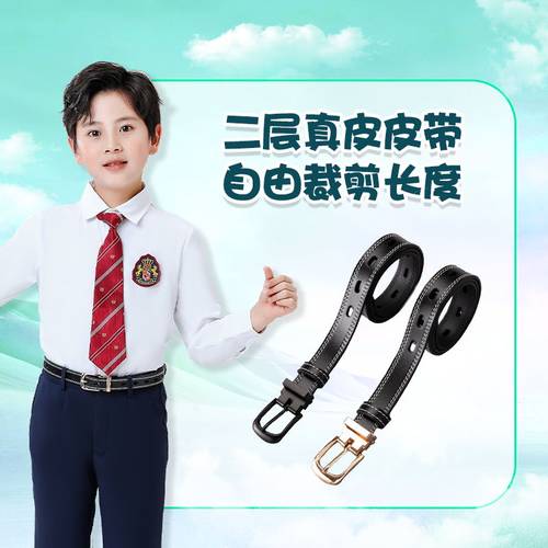 大轮车无需打孔皮带真皮材质学院