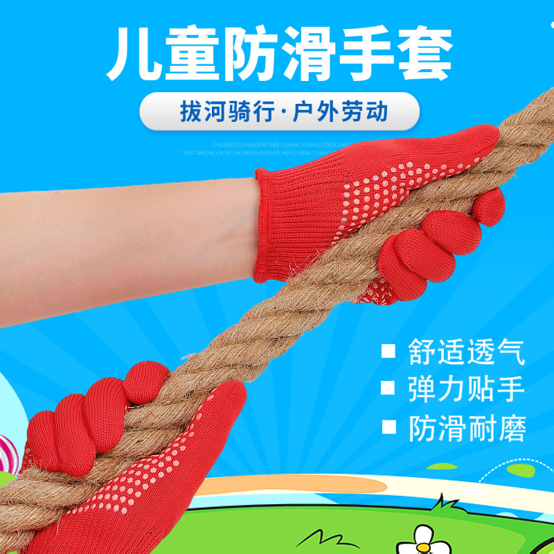 中小学生拔河手套儿童防滑手套大童骑行比赛手套园艺喂养小童手套