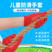 中小学生拔河手套儿童防滑手套大童骑行比赛手套园艺喂养小童手套